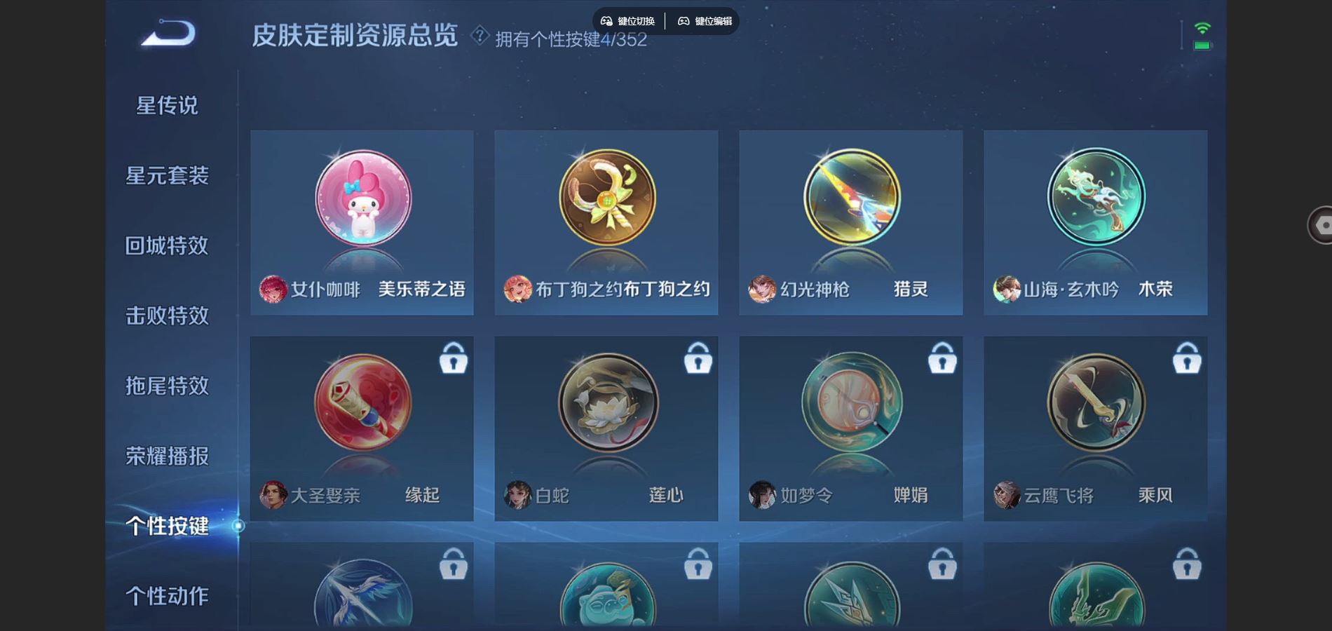 WZCMW3384162王者荣耀账号详情图13