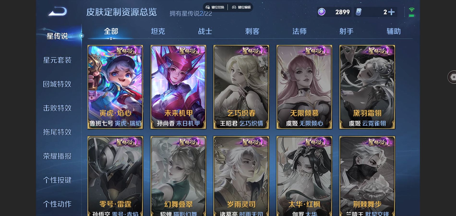 WZCMW3384162王者荣耀账号详情图16