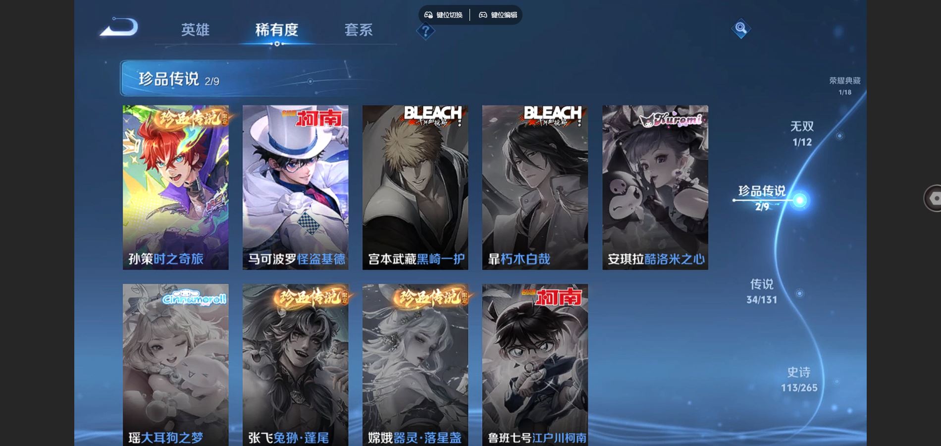 WZCMW3384161王者荣耀账号详情图7