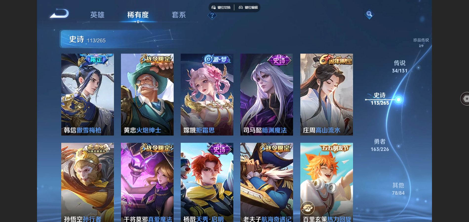 WZCMW3384161王者荣耀账号详情图16