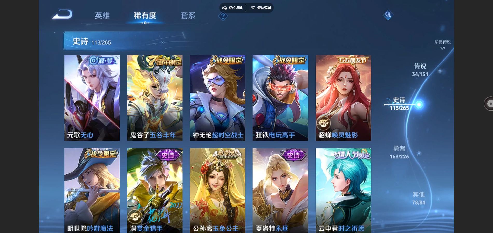 WZCMW3384161王者荣耀账号详情图15