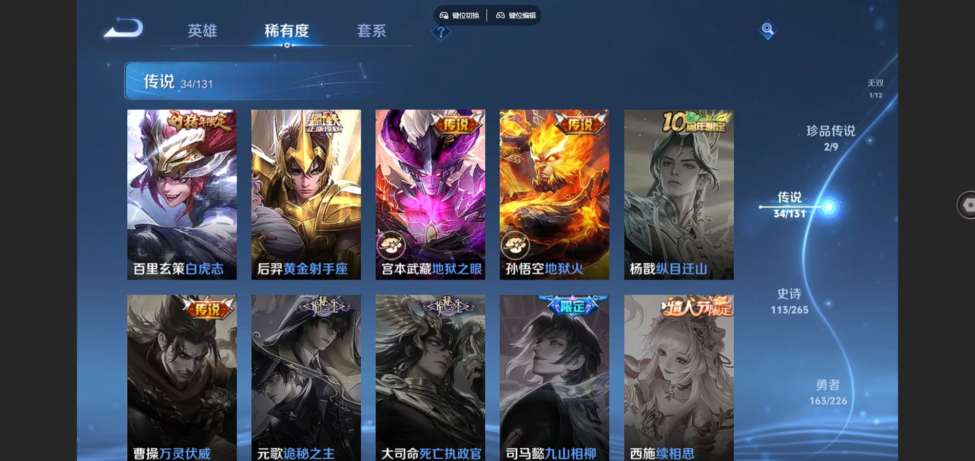 WZCMW3384161王者荣耀账号详情图11