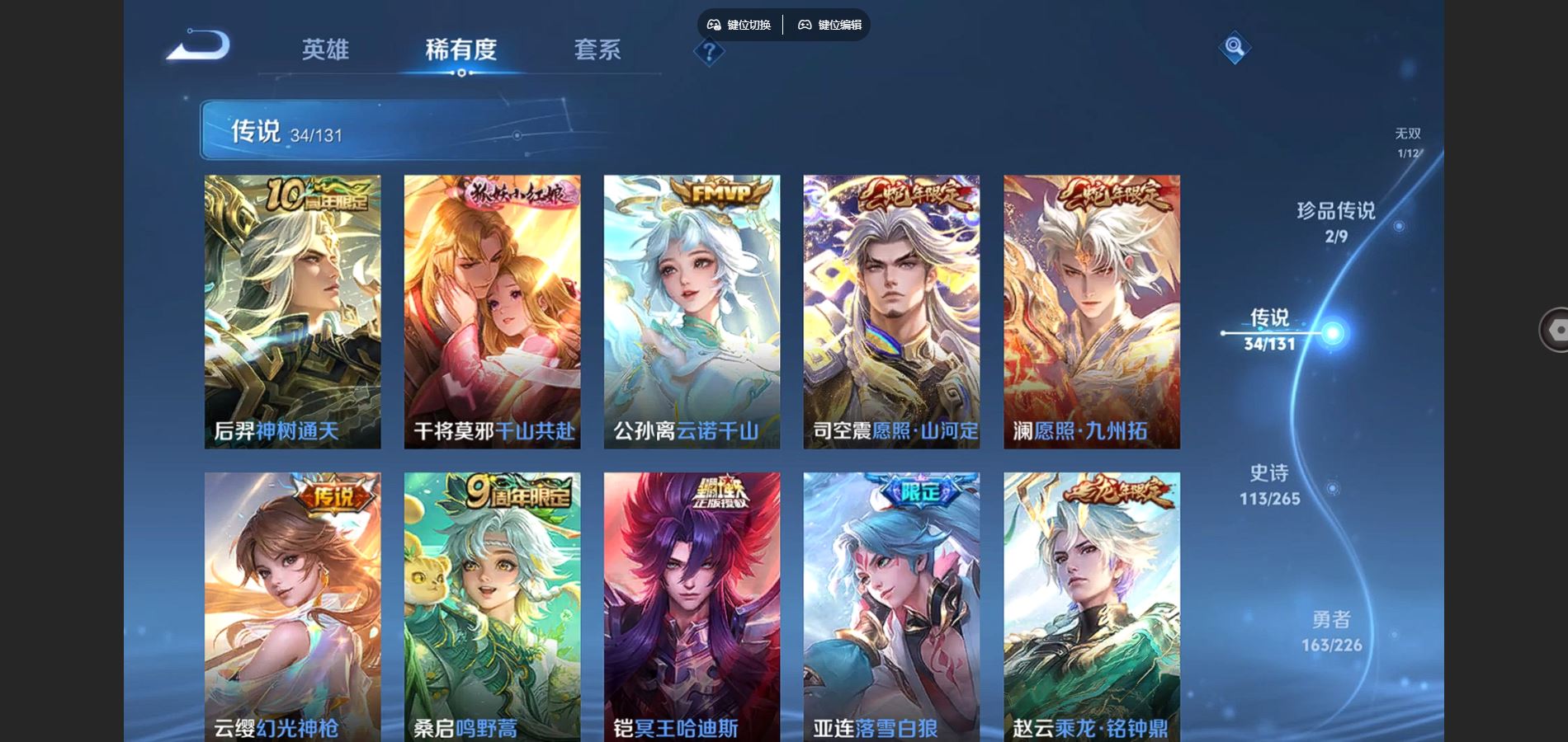 WZCMW3384161王者荣耀账号详情图8