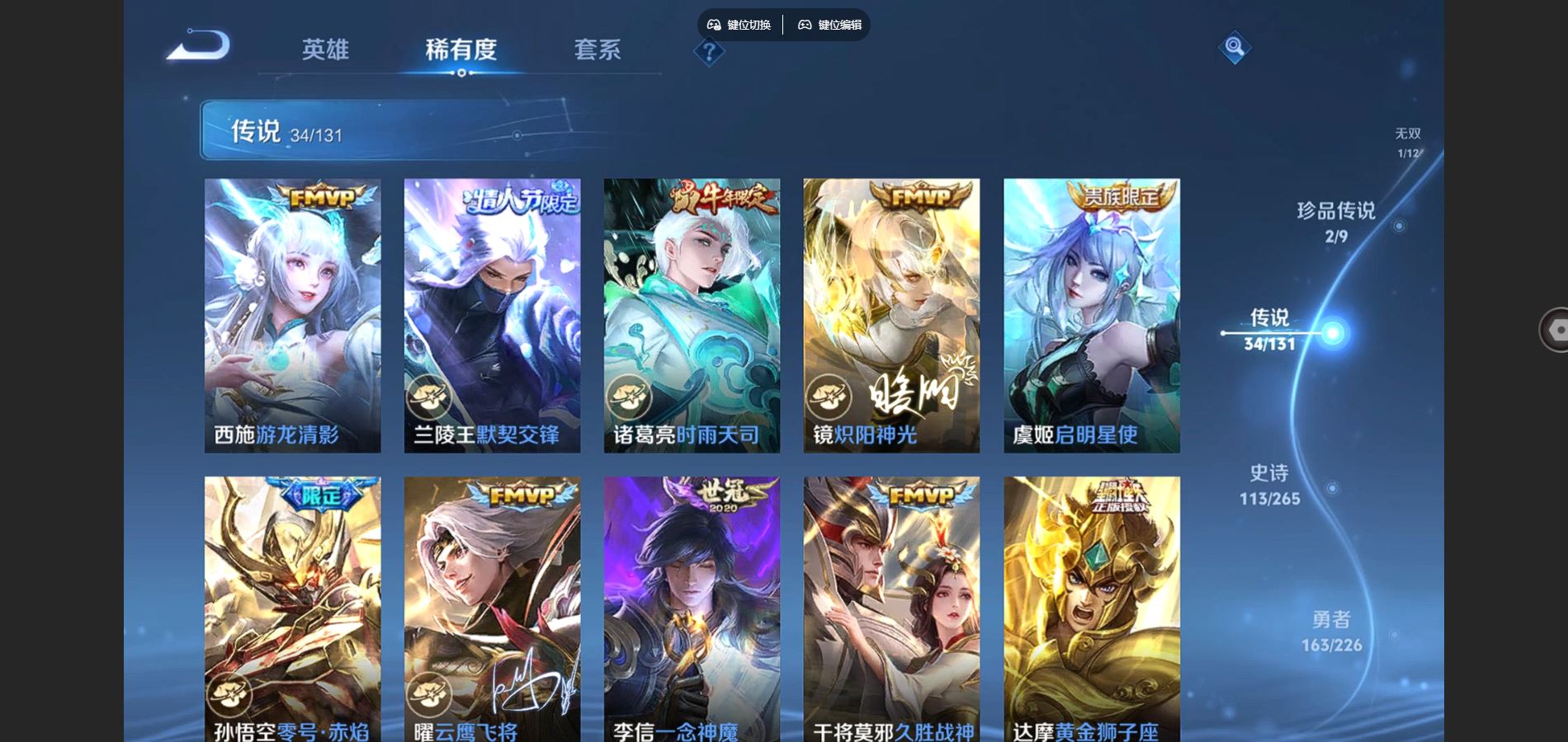 WZCMW3384161王者荣耀账号详情图10