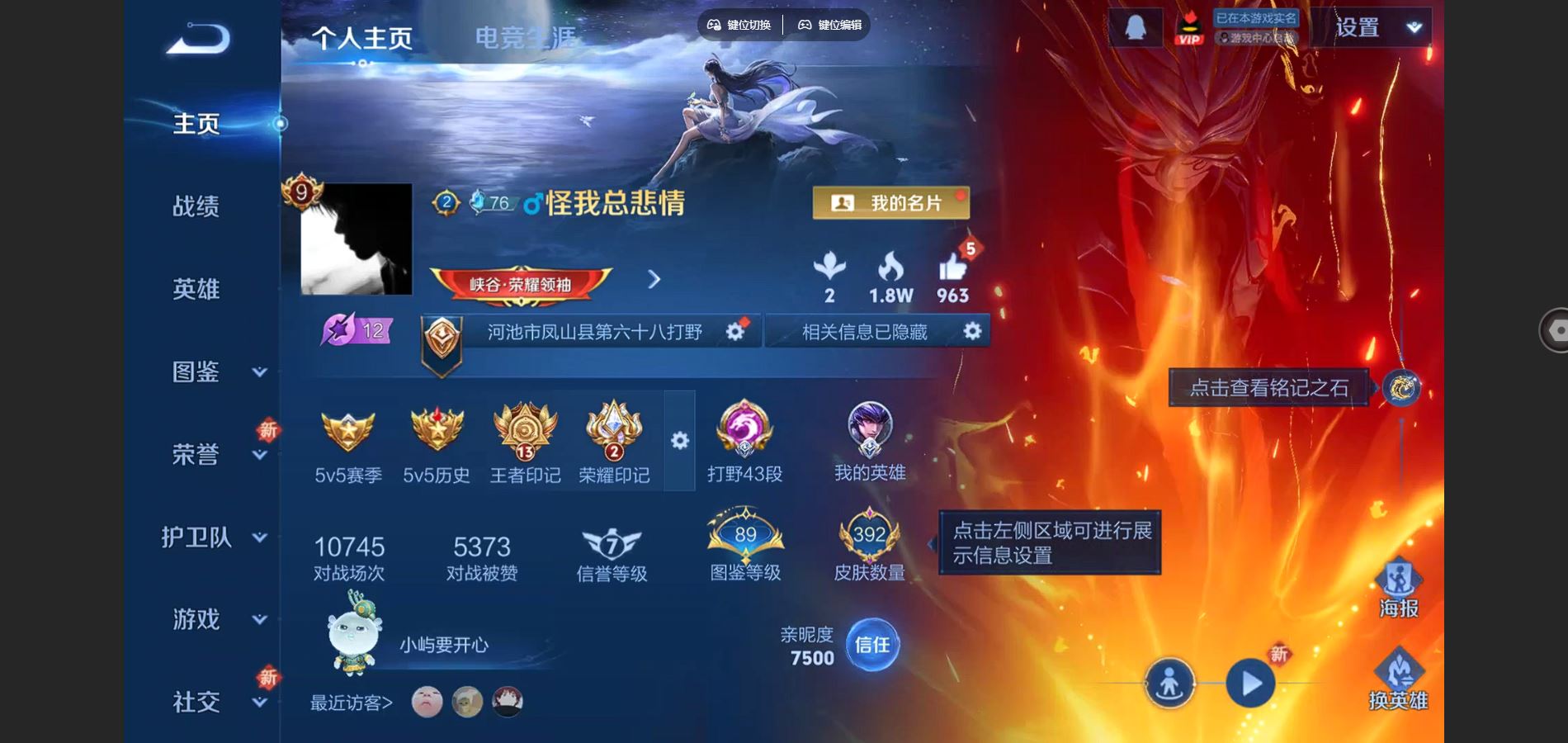 王者荣耀账号安卓QQ127英雄-392皮肤-V9-392皮肤1典藏1无双2珍品传说34传说 打野43段 对抗路30段 金