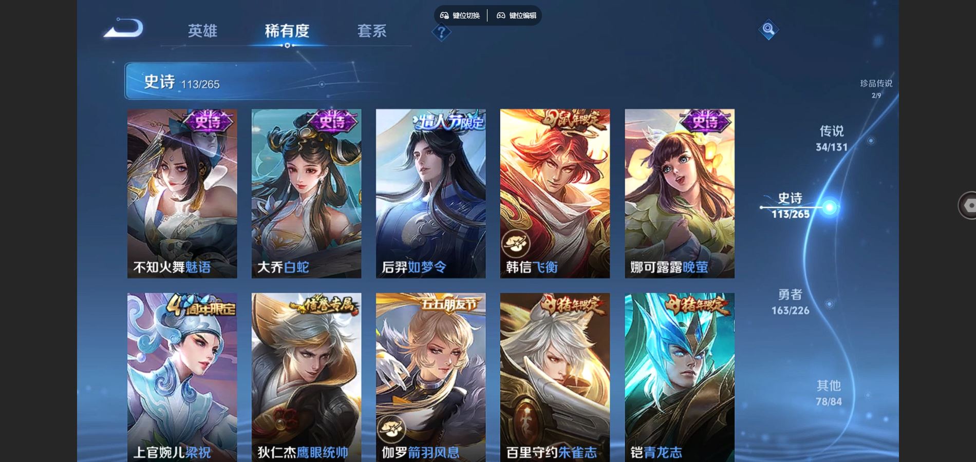 WZCMW3384161王者荣耀账号详情图18