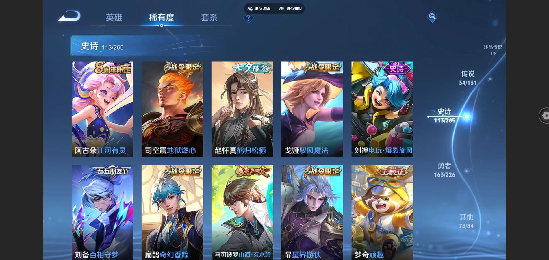 WZCMW3384161王者荣耀账号详情图14