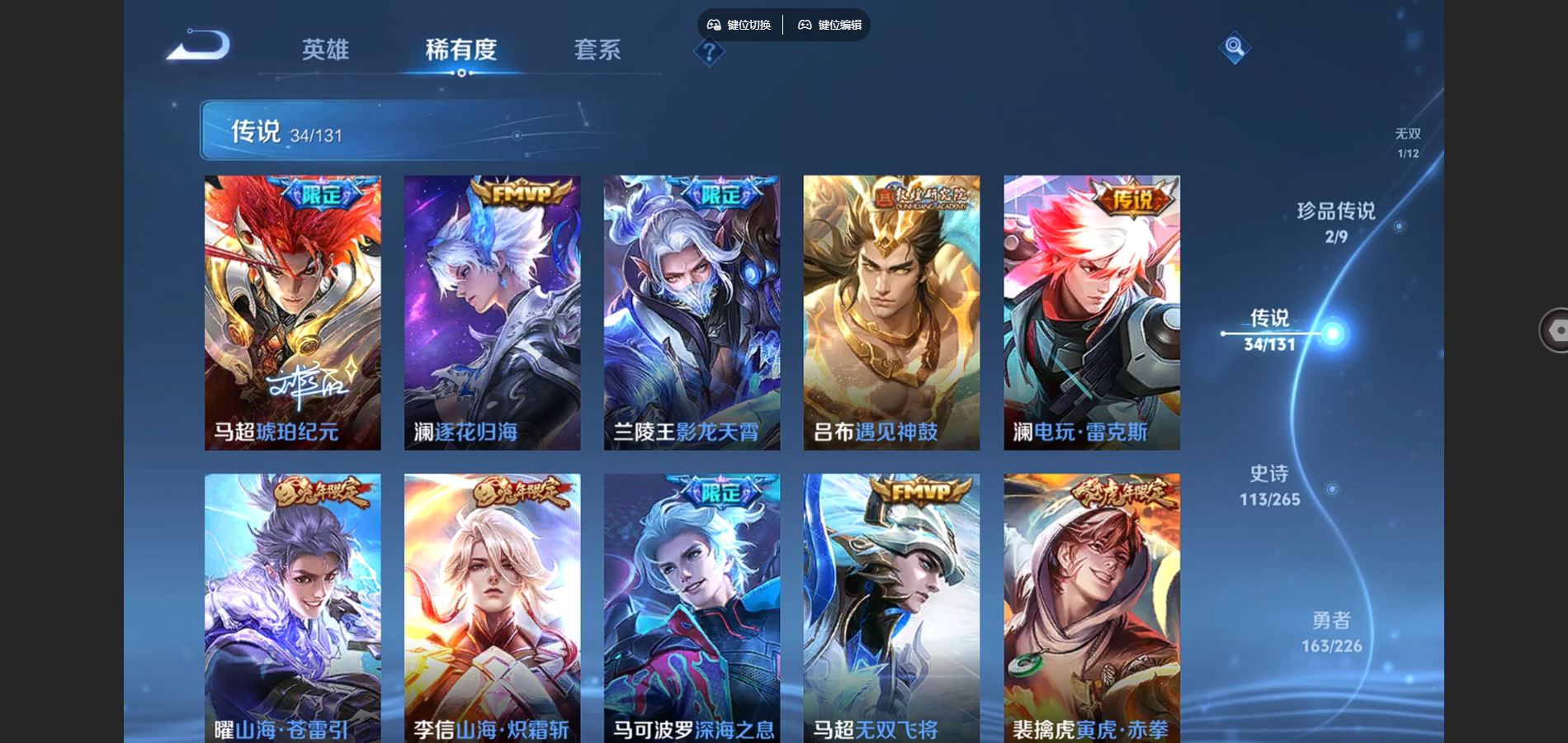 WZCMW3384161王者荣耀账号详情图9