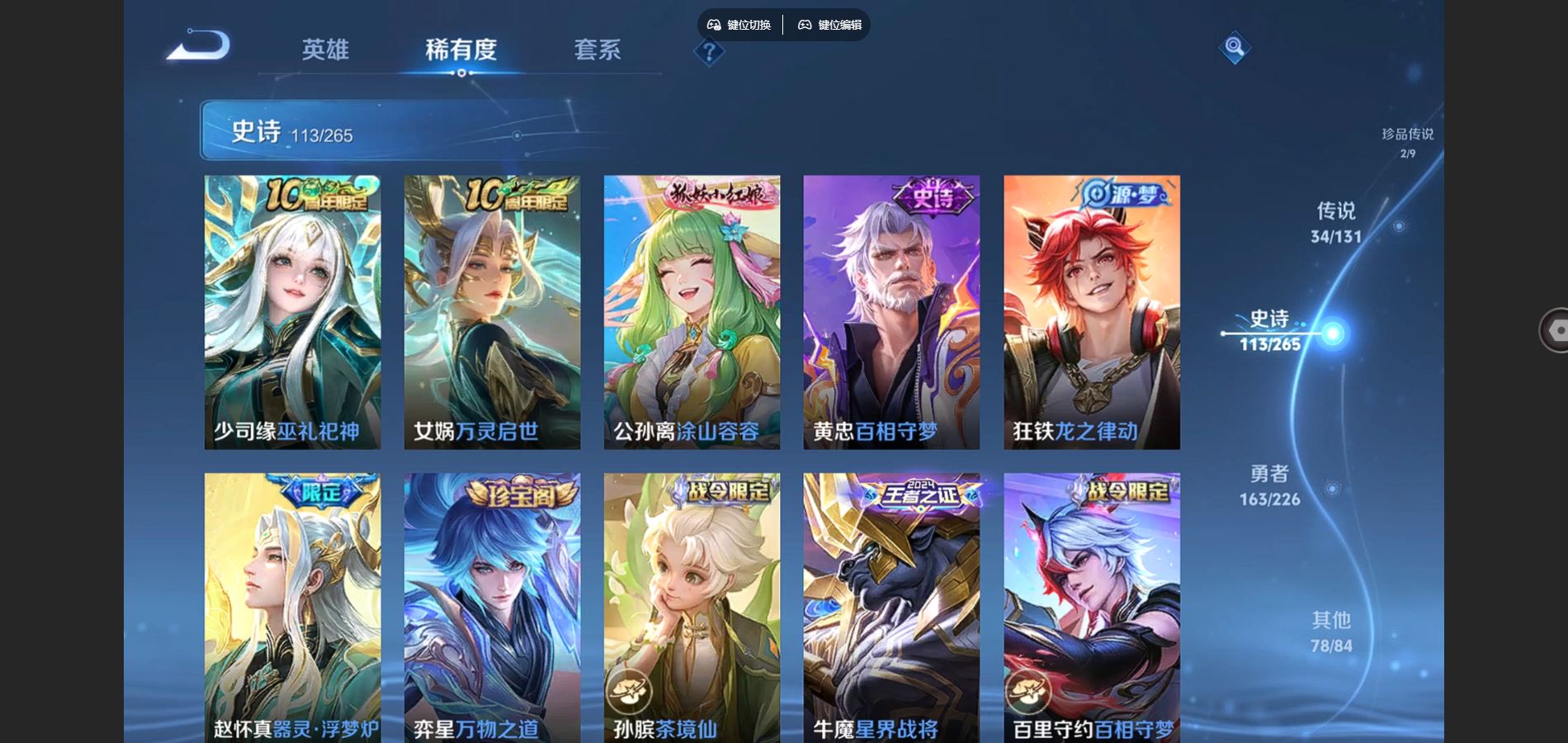 WZCMW3384161王者荣耀账号详情图12