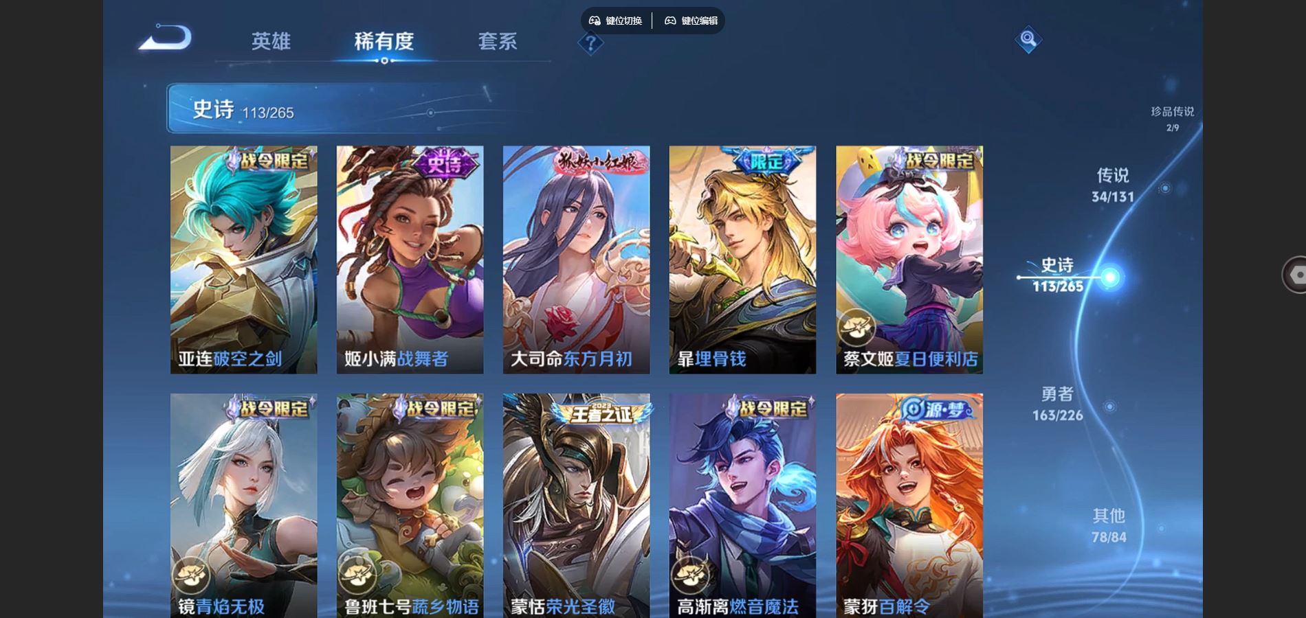 WZCMW3384161王者荣耀账号详情图13