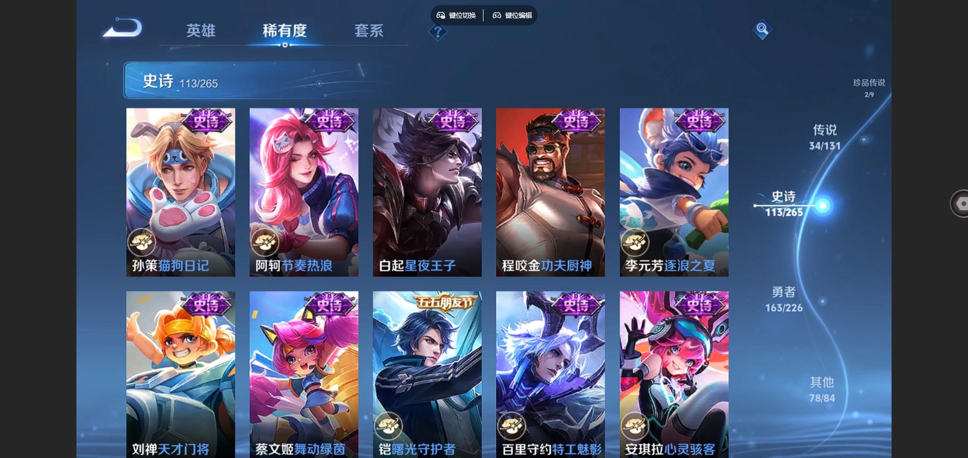 WZCMW3384161王者荣耀账号详情图19