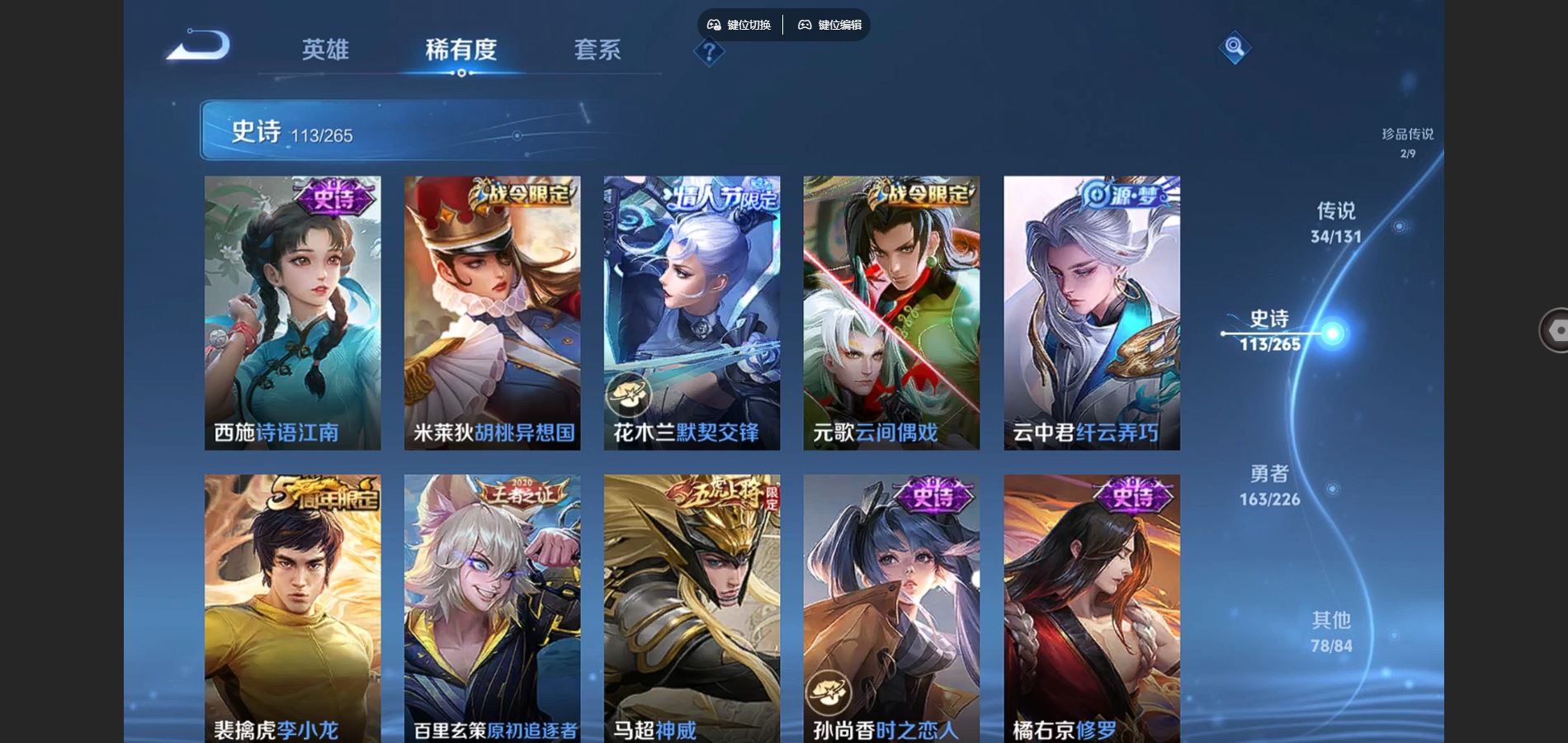 WZCMW3384161王者荣耀账号详情图17