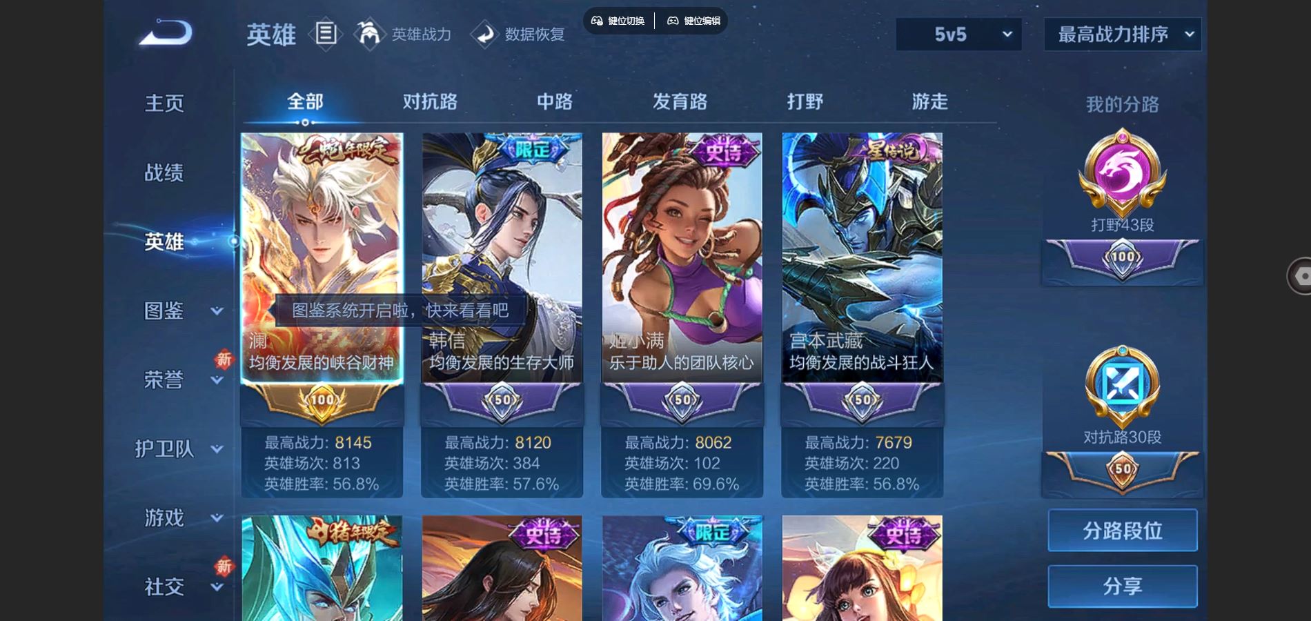 WZCMW3384161王者荣耀账号详情图3