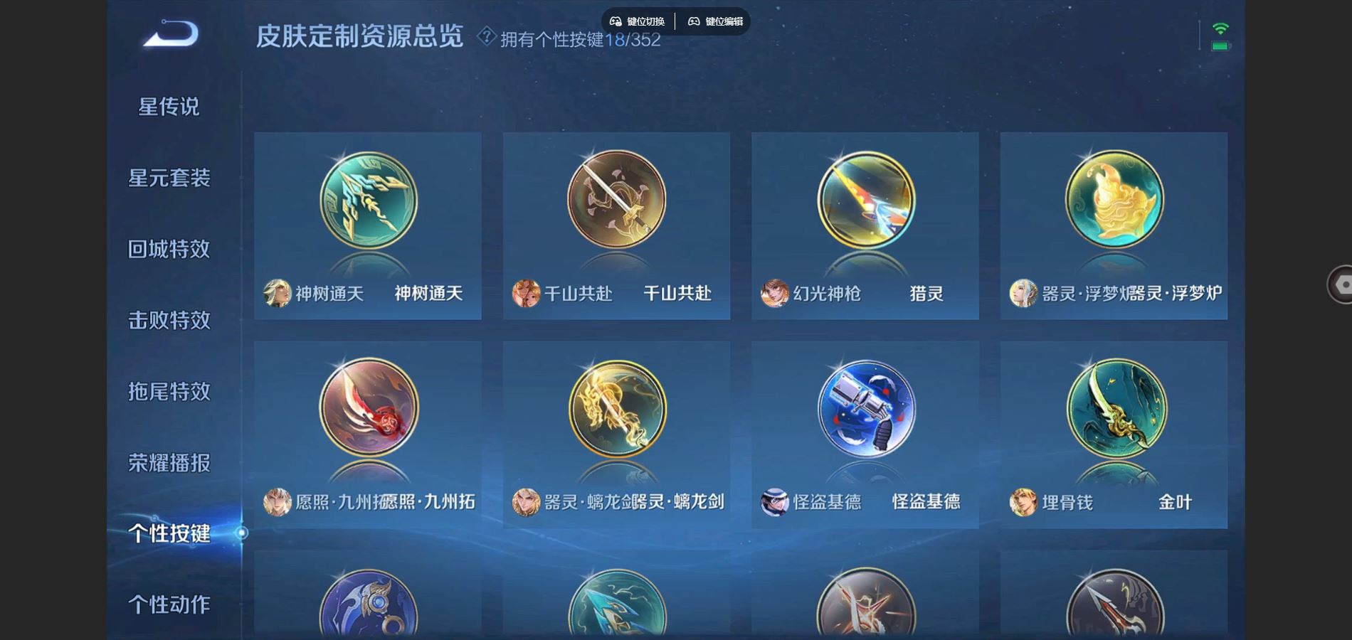 WZCMW3384161王者荣耀账号详情图26