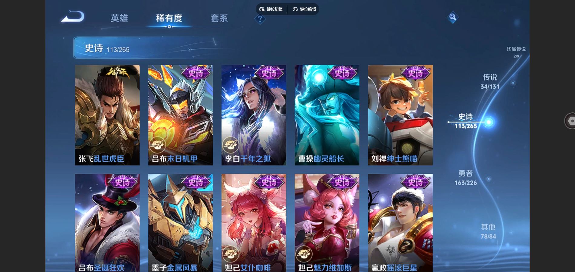 WZCMW3384161王者荣耀账号详情图21