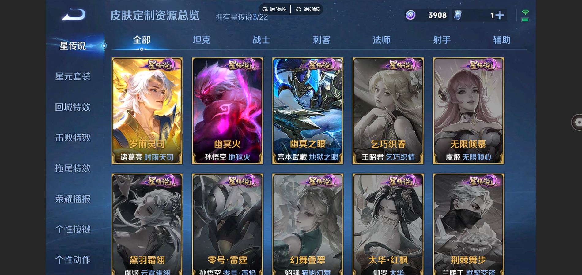 WZCMW3384161王者荣耀账号详情图25