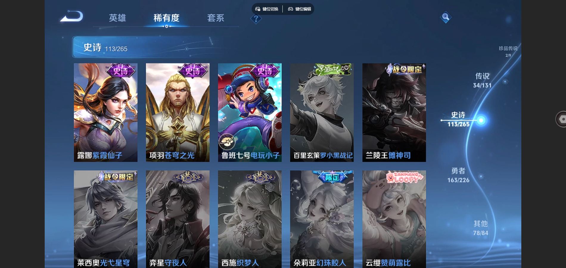 WZCMW3384161王者荣耀账号详情图23