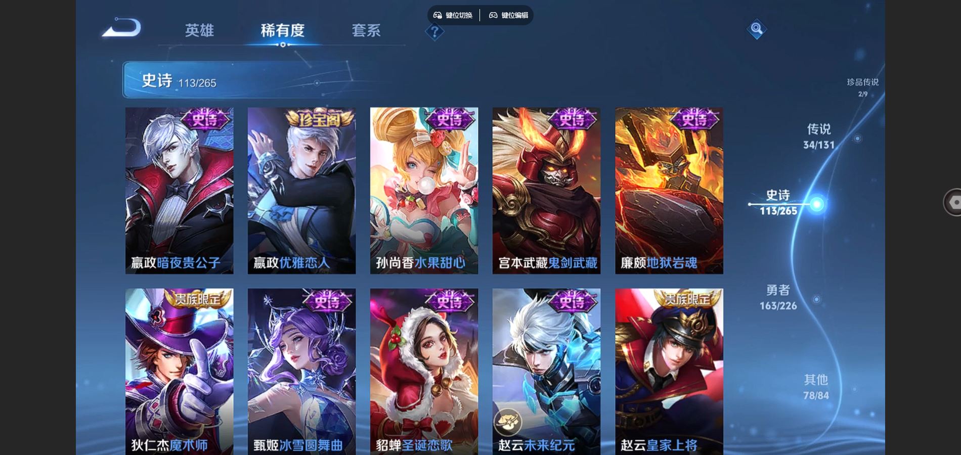 WZCMW3384161王者荣耀账号详情图22