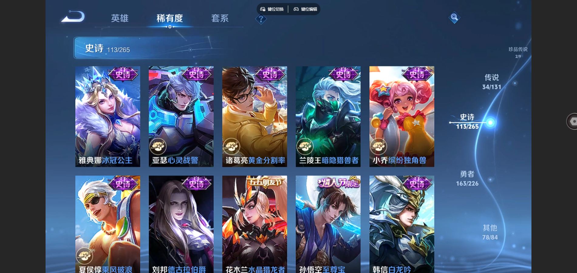 WZCMW3384161王者荣耀账号详情图20