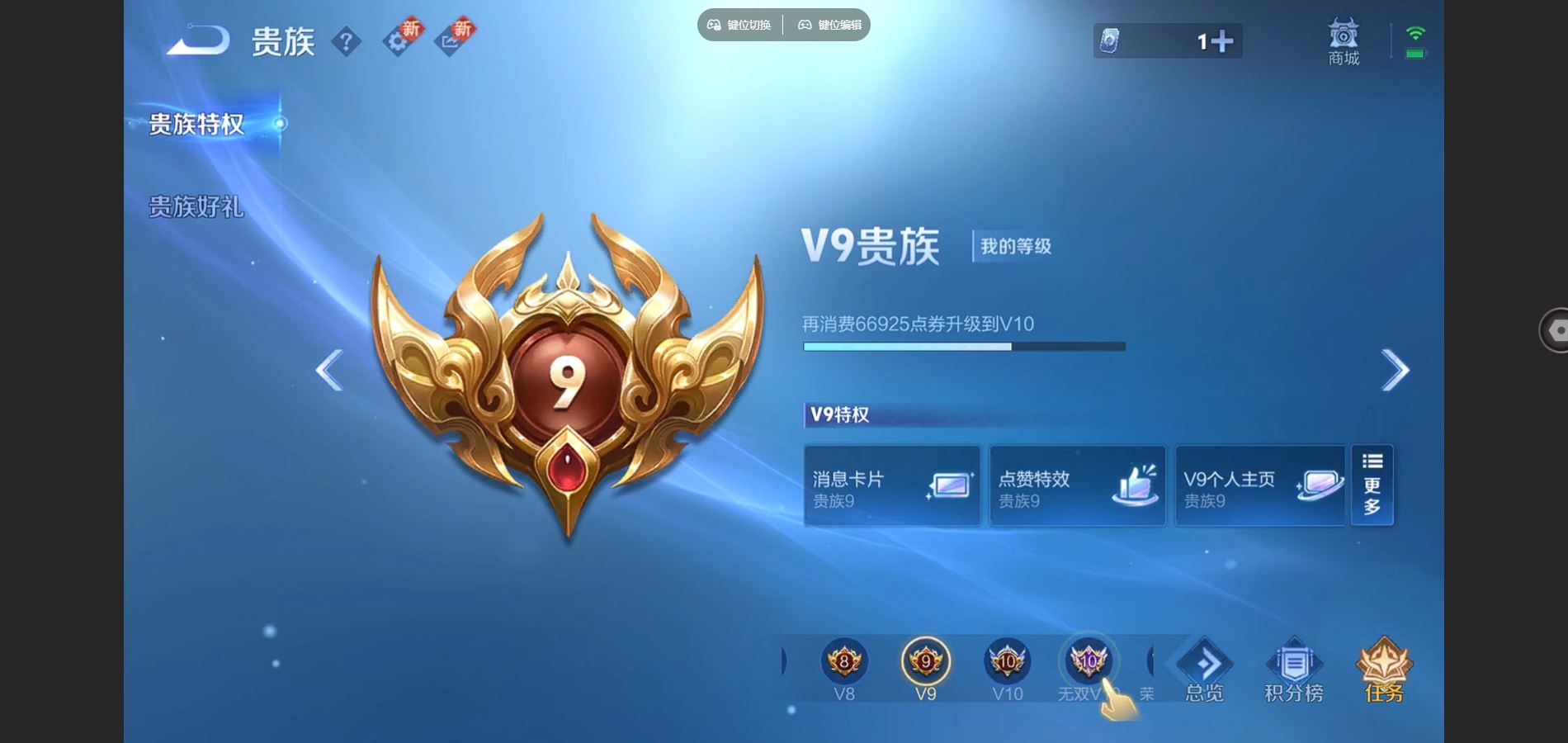 WZCMW3384161王者荣耀账号详情图24