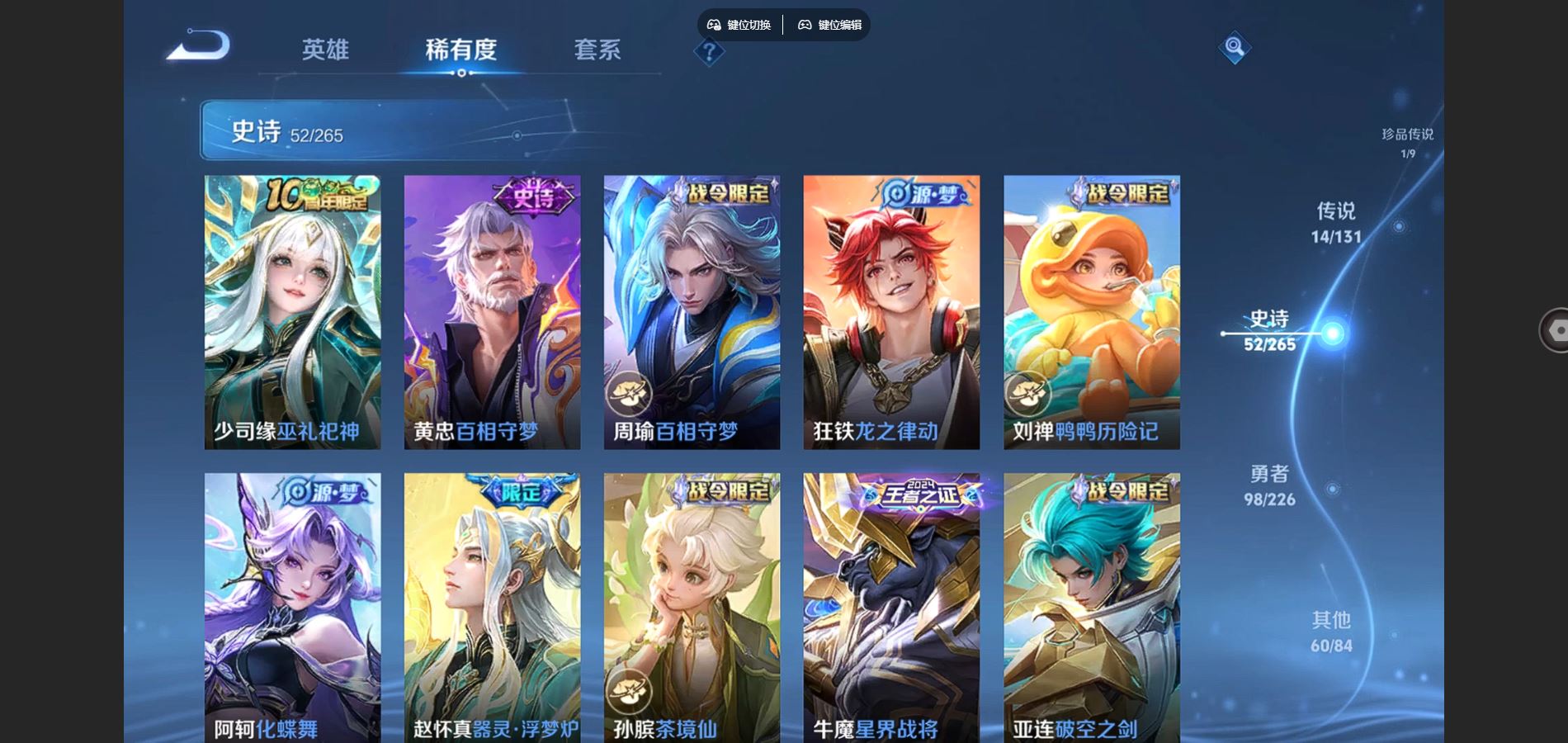 WZCMW3384175王者荣耀账号详情图11