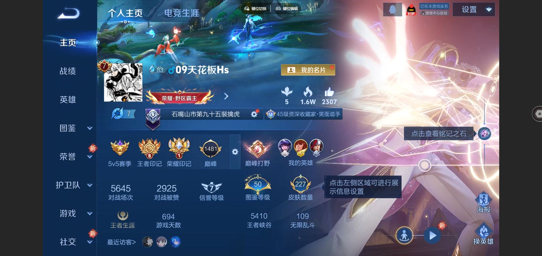 WZCMW3384175王者荣耀账号详情图3