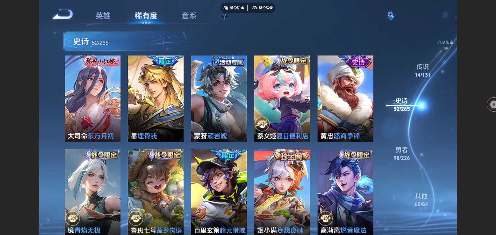 WZCMW3384175王者荣耀账号详情图12