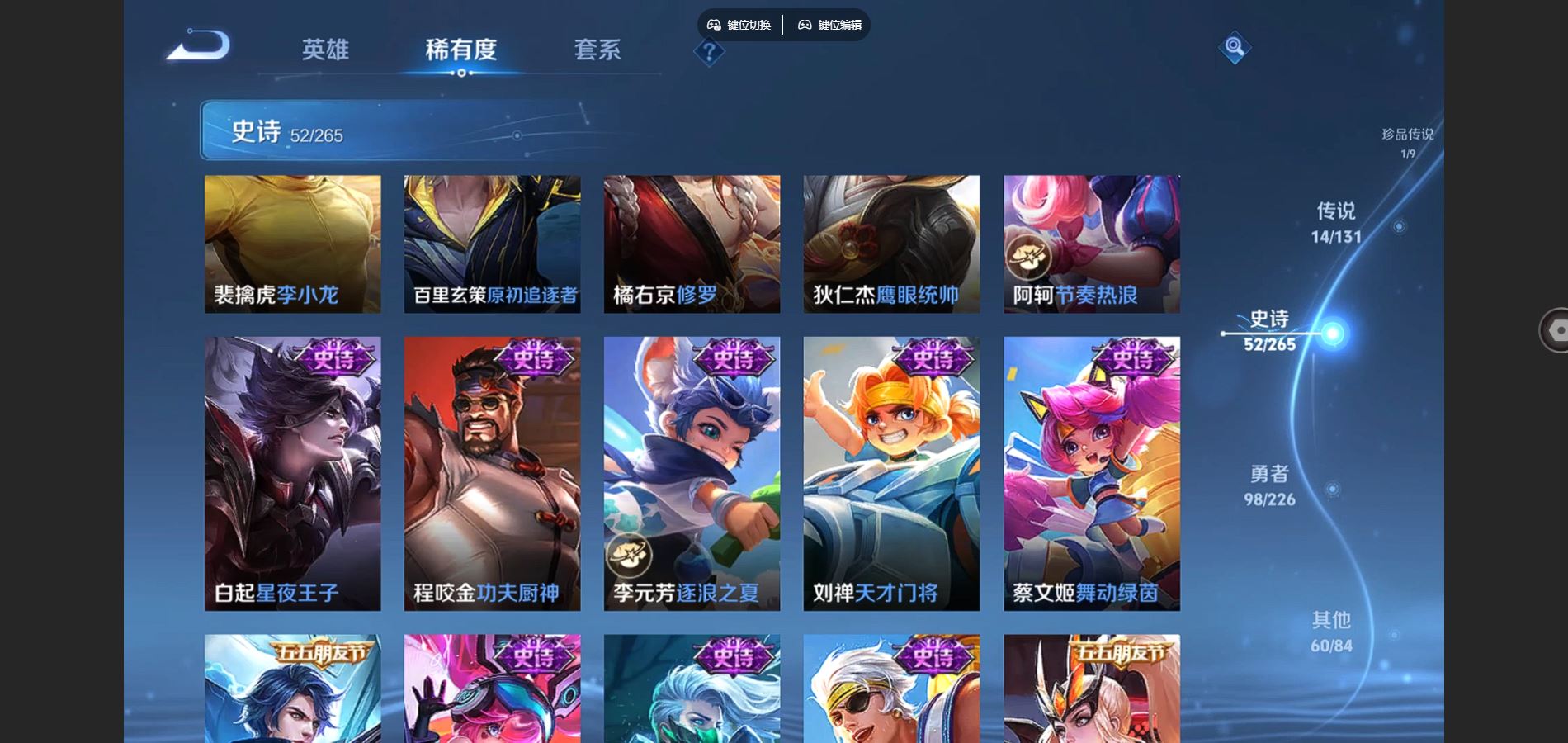 WZCMW3384175王者荣耀账号详情图14