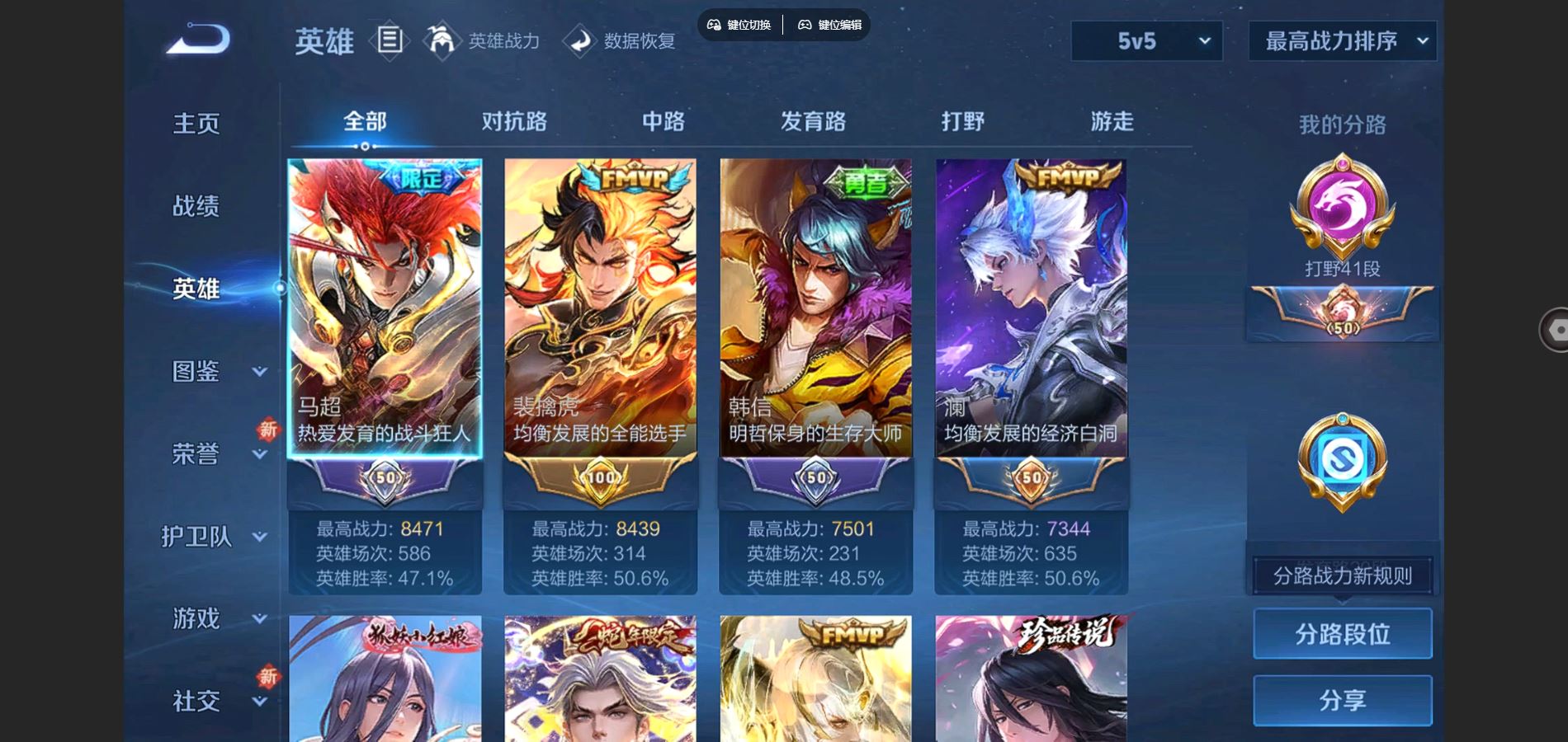 WZCMW3384175王者荣耀账号详情图2