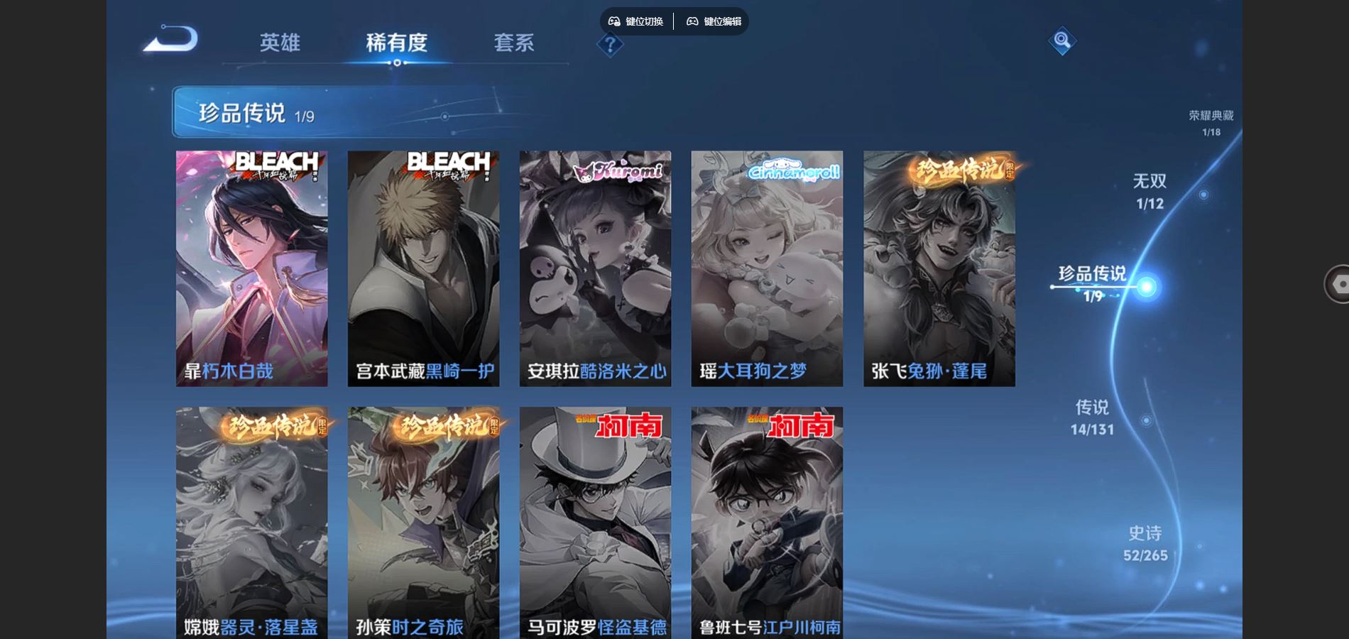 WZCMW3384175王者荣耀账号详情图7