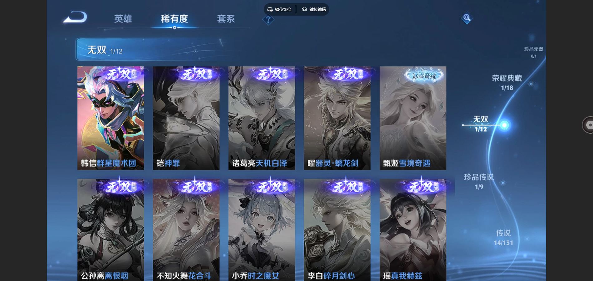 WZCMW3384175王者荣耀账号详情图6