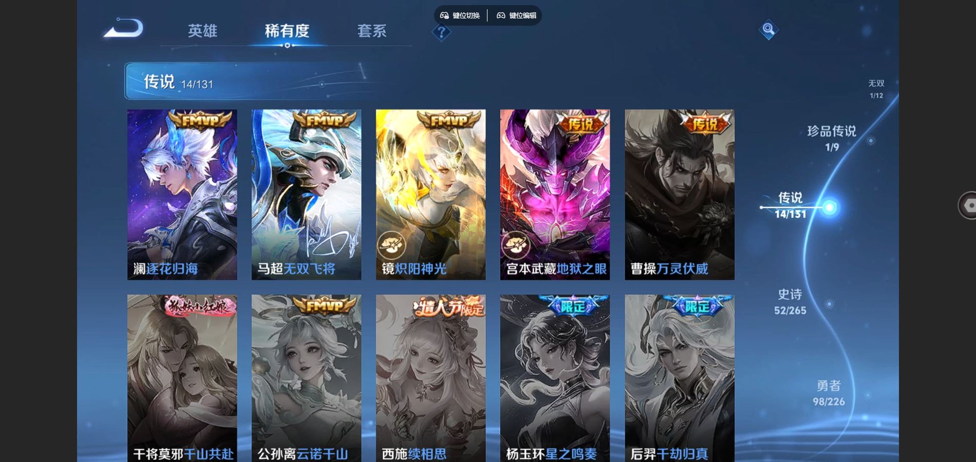 WZCMW3384175王者荣耀账号详情图8