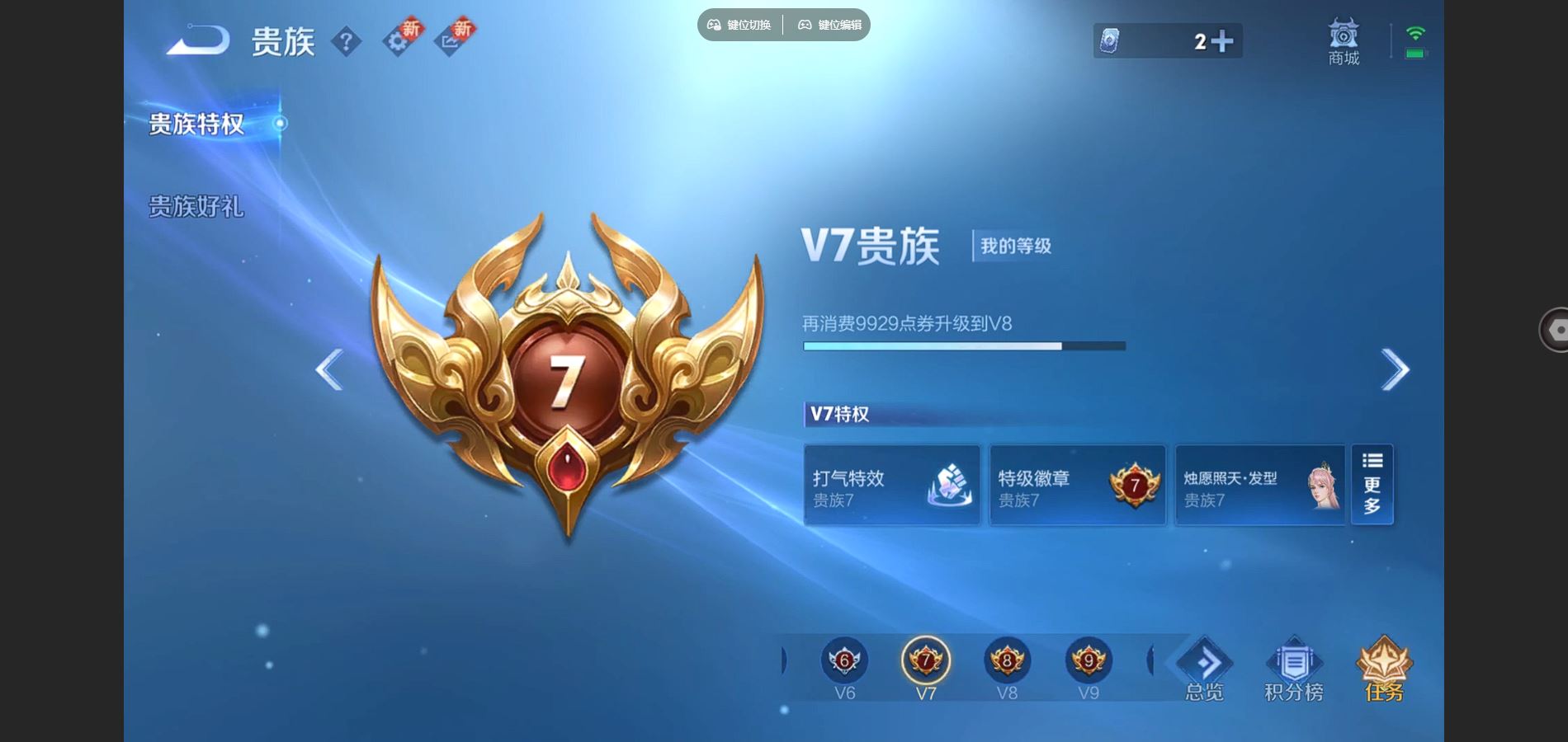 WZCMW3384175王者荣耀账号详情图10