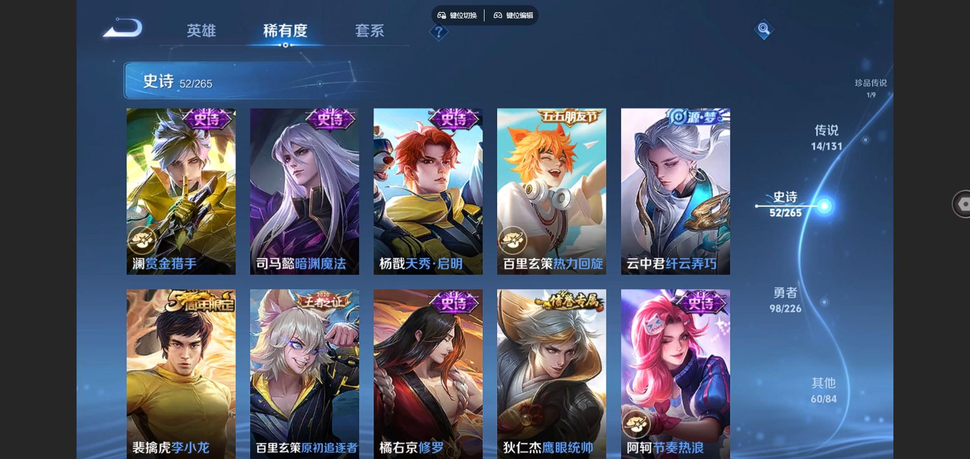 WZCMW3384175王者荣耀账号详情图13