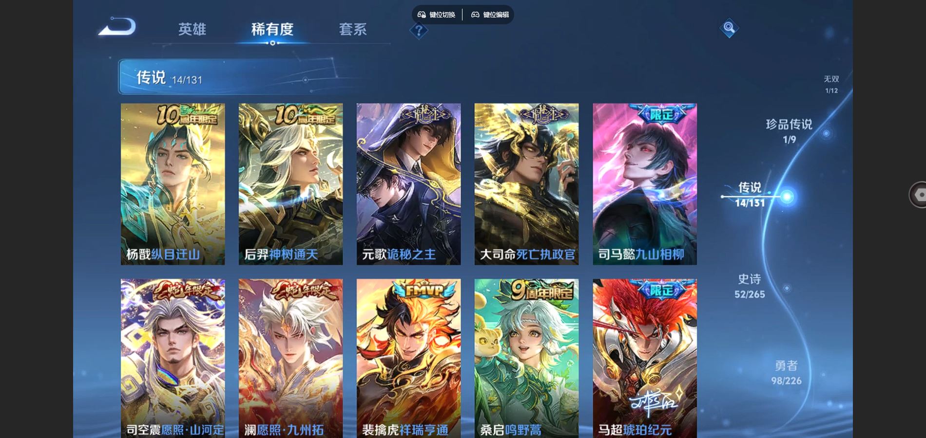 WZCMW3384175王者荣耀账号详情图9