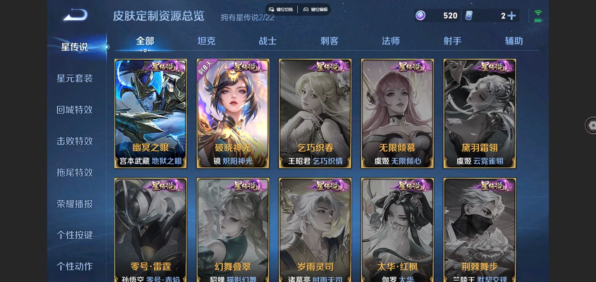 WZCMW3384175王者荣耀账号详情图17