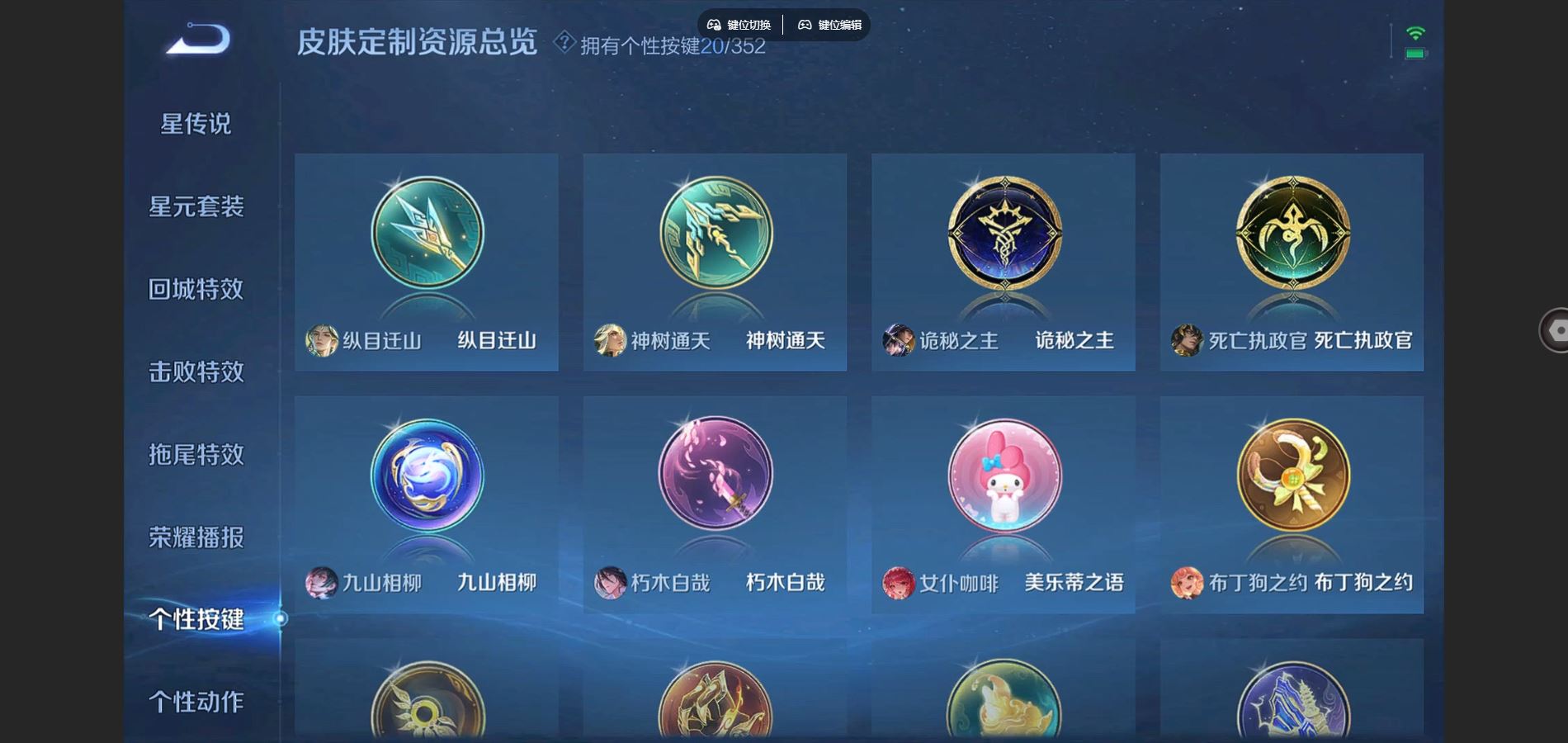 WZCMW3384175王者荣耀账号详情图18