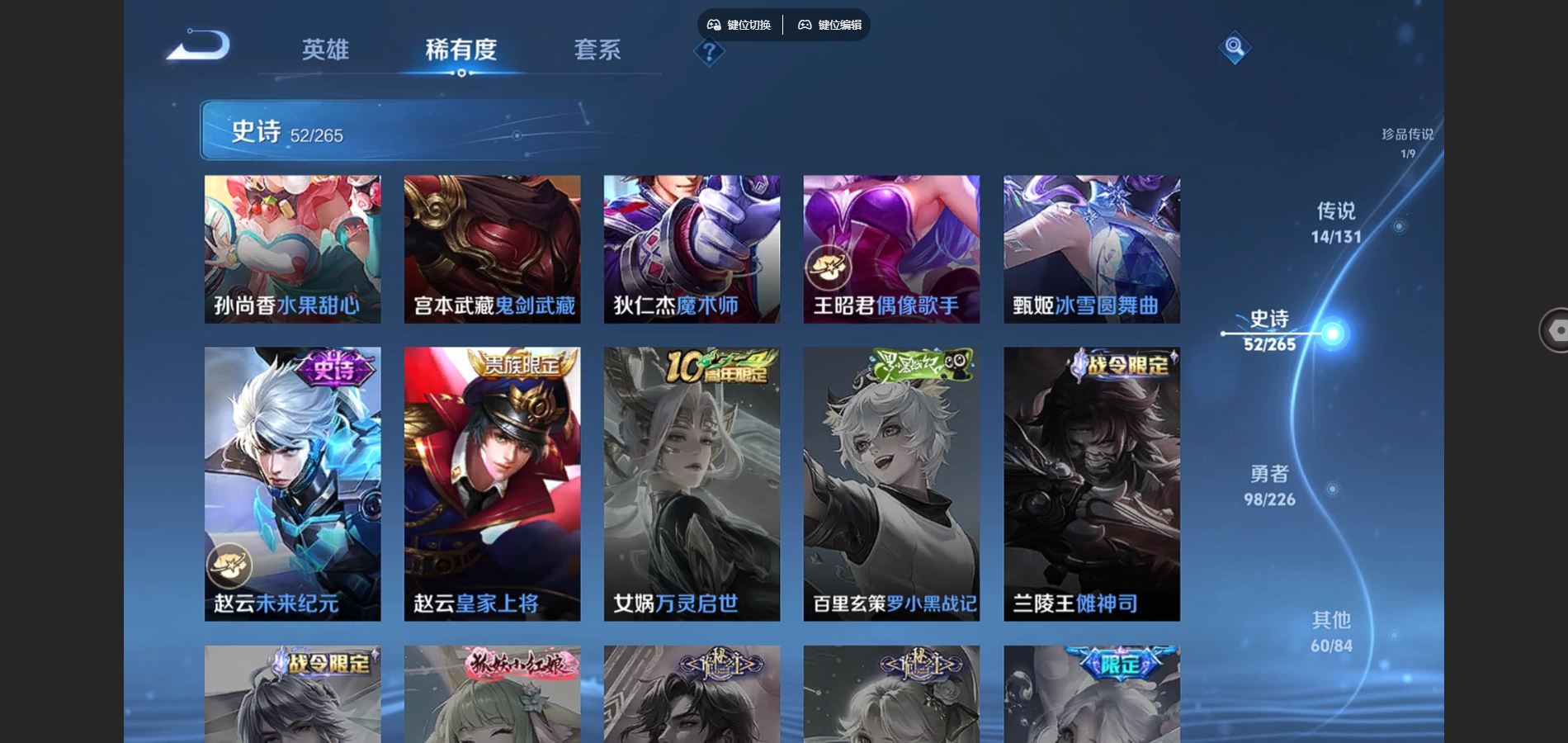 WZCMW3384175王者荣耀账号详情图16