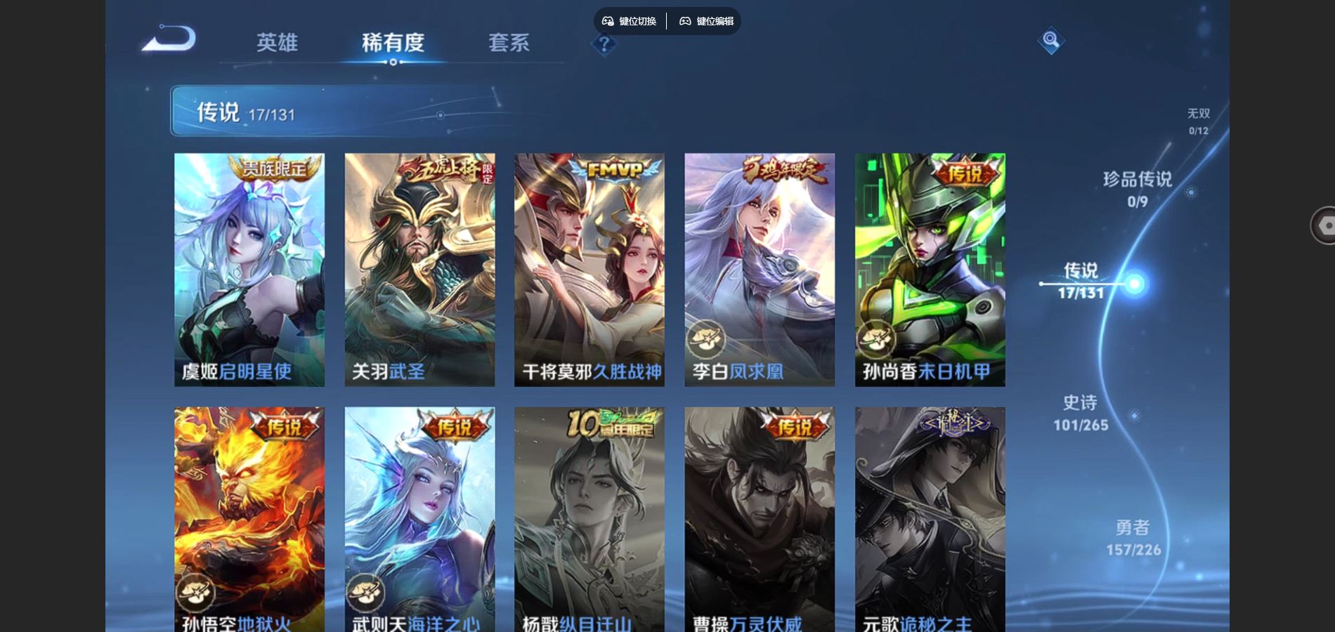 WZCMW3384172王者荣耀账号详情图7