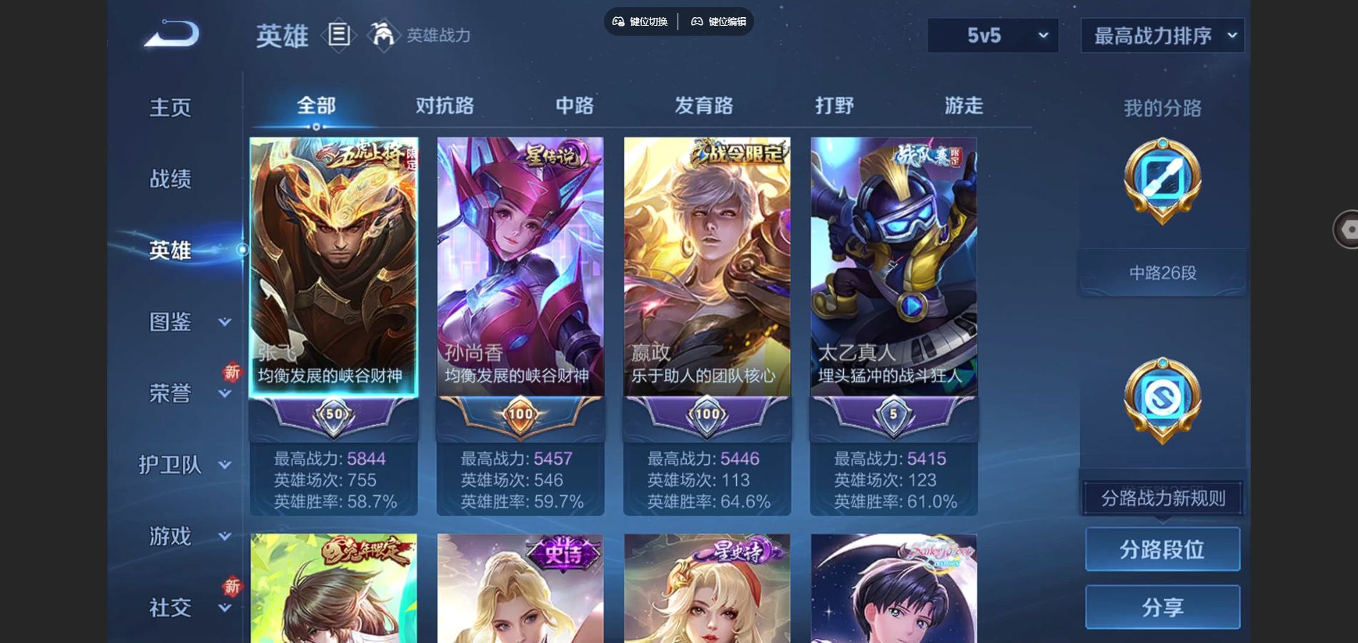 WZCMW3384172王者荣耀账号详情图3