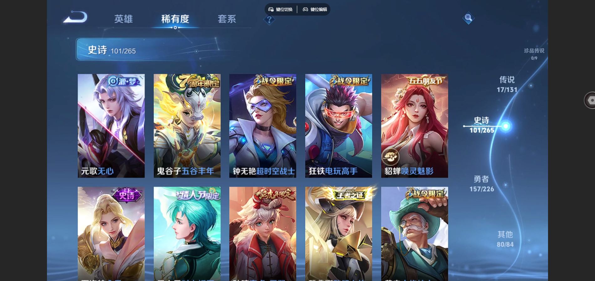 WZCMW3384172王者荣耀账号详情图11