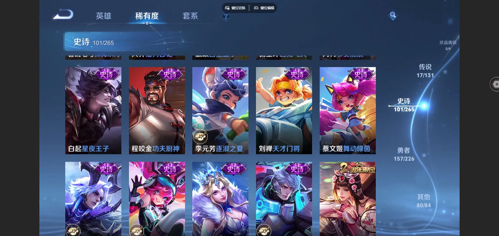 WZCMW3384172王者荣耀账号详情图16