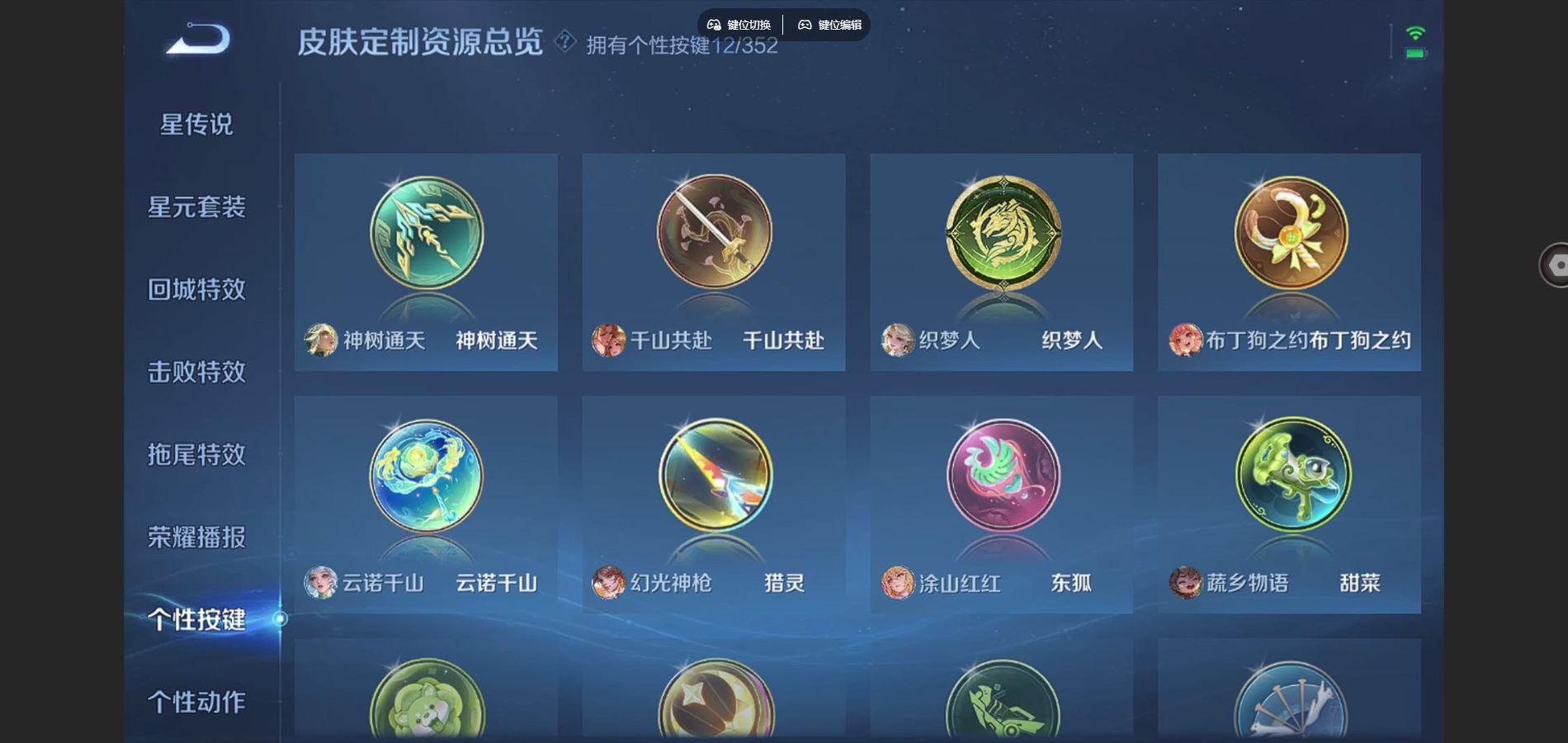 WZCMW3384172王者荣耀账号详情图18