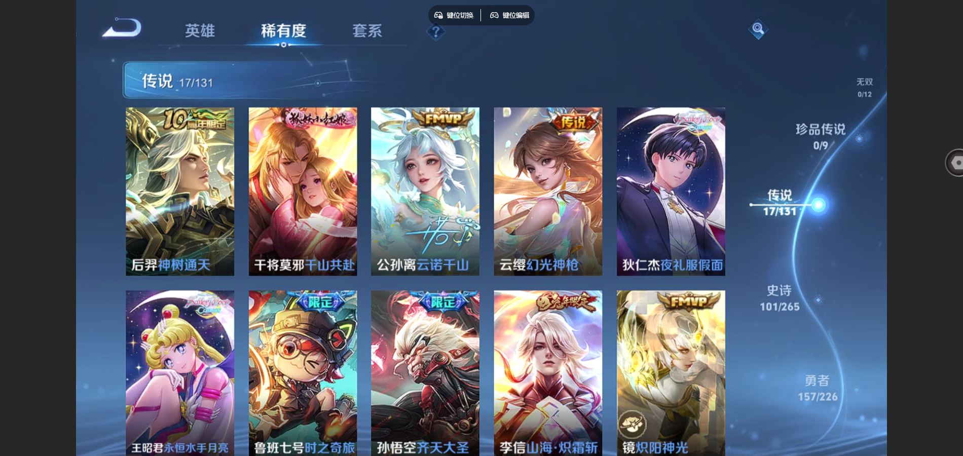 WZCMW3384172王者荣耀账号详情图6