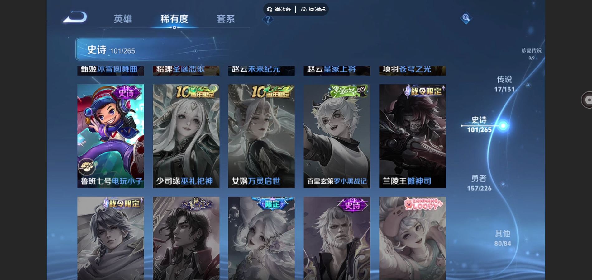 WZCMW3384172王者荣耀账号详情图14