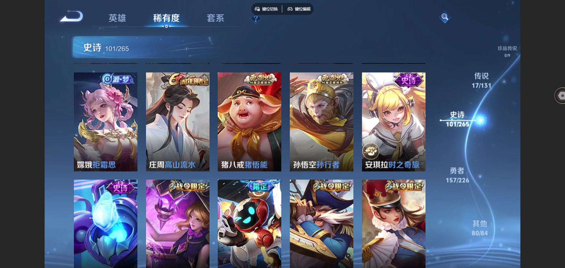 WZCMW3384172王者荣耀账号详情图12