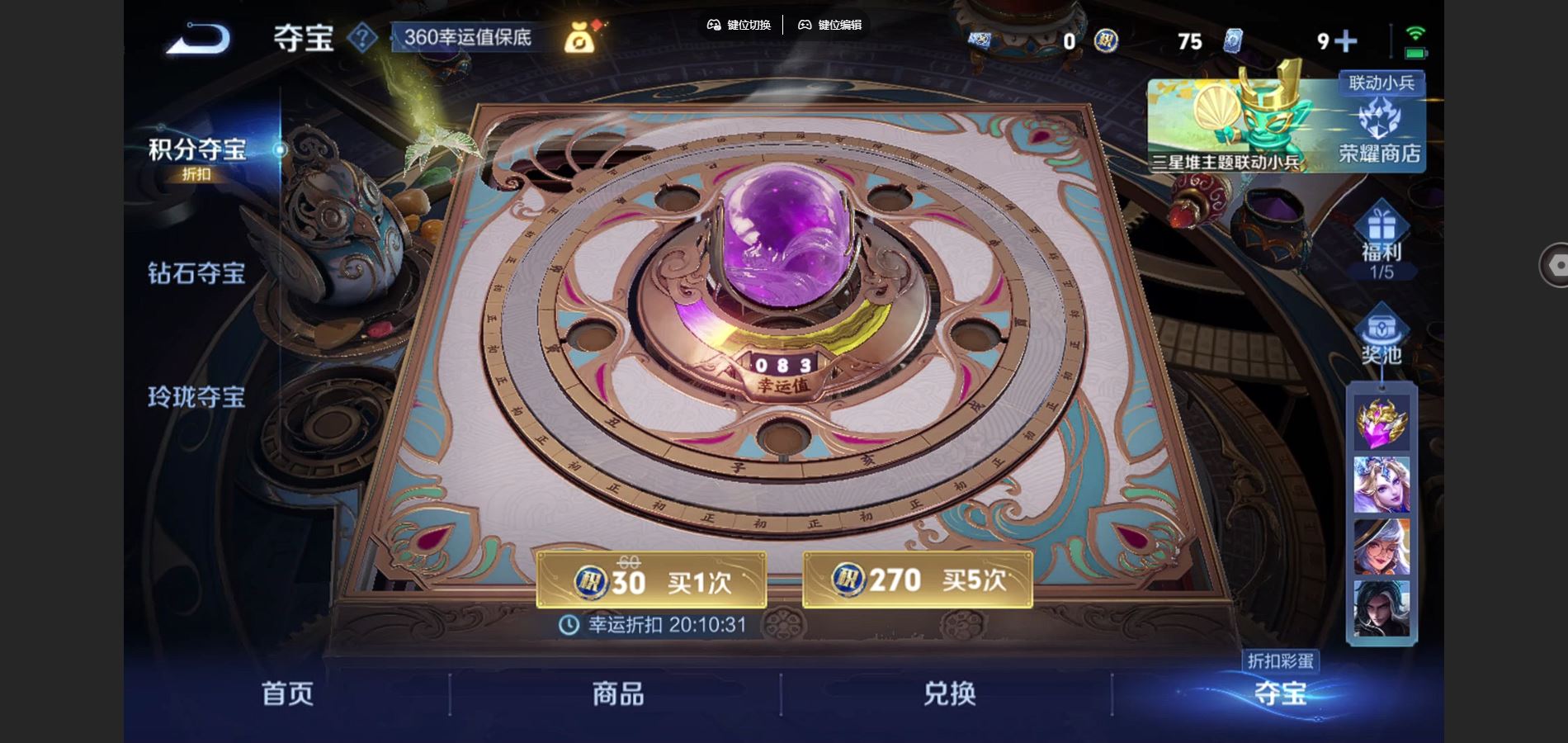 WZCMW3384172王者荣耀账号详情图23