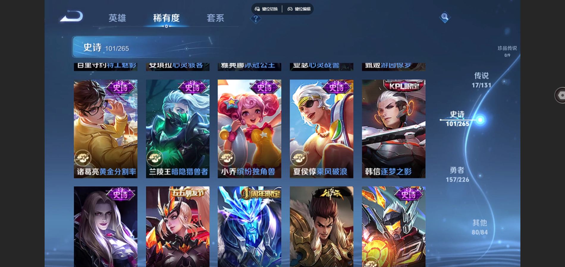 WZCMW3384172王者荣耀账号详情图17