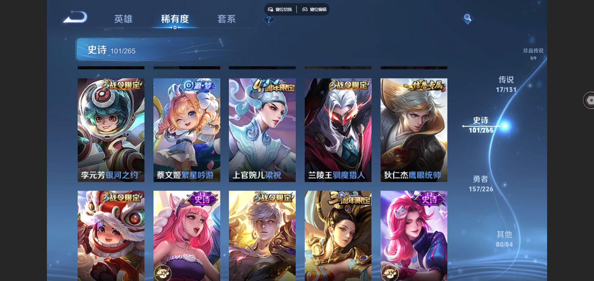 WZCMW3384172王者荣耀账号详情图15