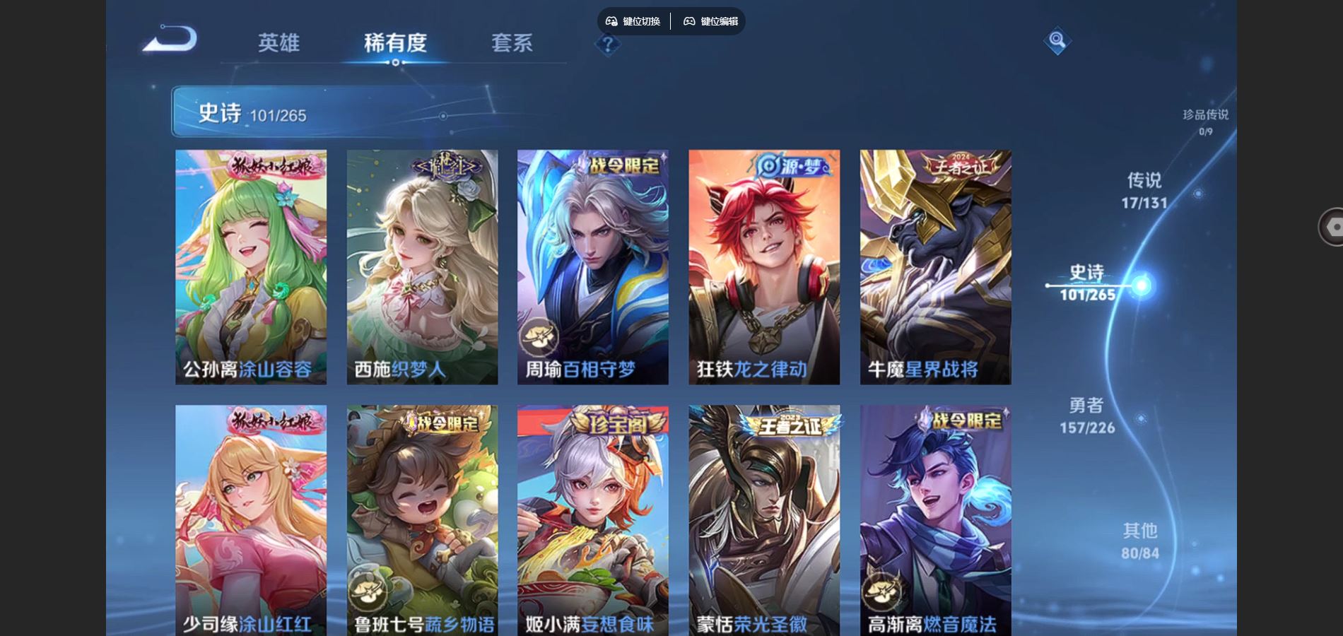 WZCMW3384172王者荣耀账号详情图9